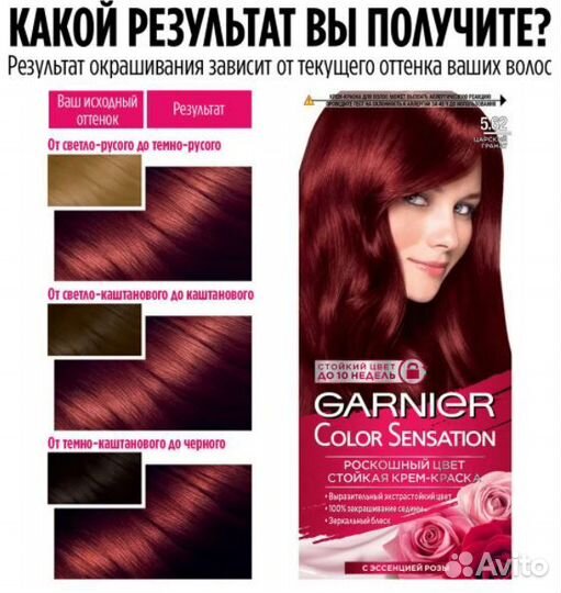 Краска для волос garnier тон 5.62 Царский гранат