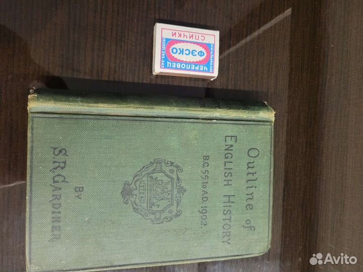 Антикварная книга 