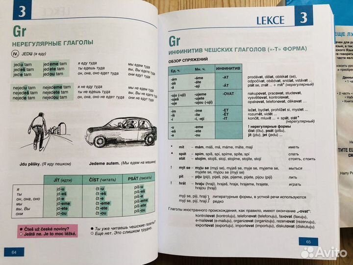 Учебники чешского языка