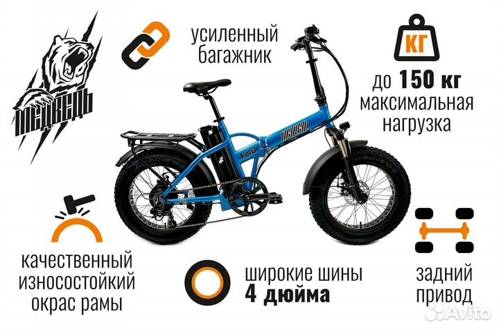 Электровелосипед, фэтбайк Медведь Fold 500