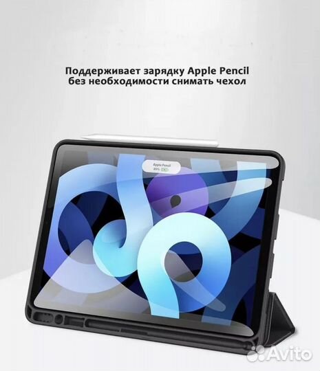 Чехол книжка для iPad Air 4 5 10.9