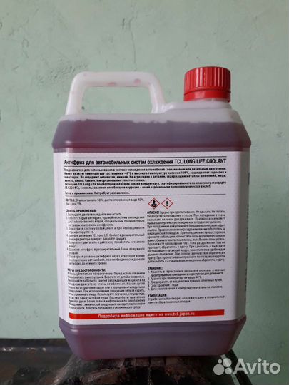 Антифриз красный TCL