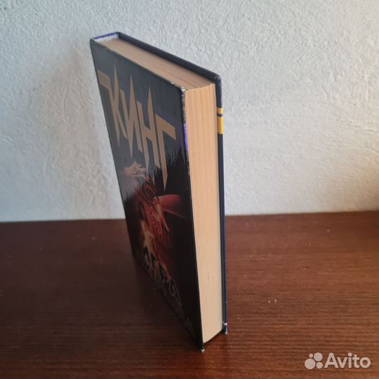 Игра Джералда - Стивен Кинг