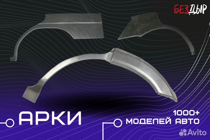 Ремонтная арка Mercedes-Benz W208 левая