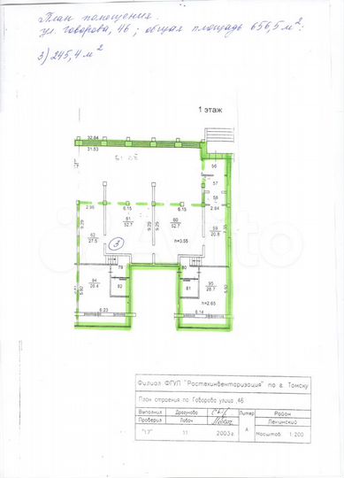 Свободного назначения, 330 м²