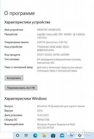 Ноутбук на удаленку
