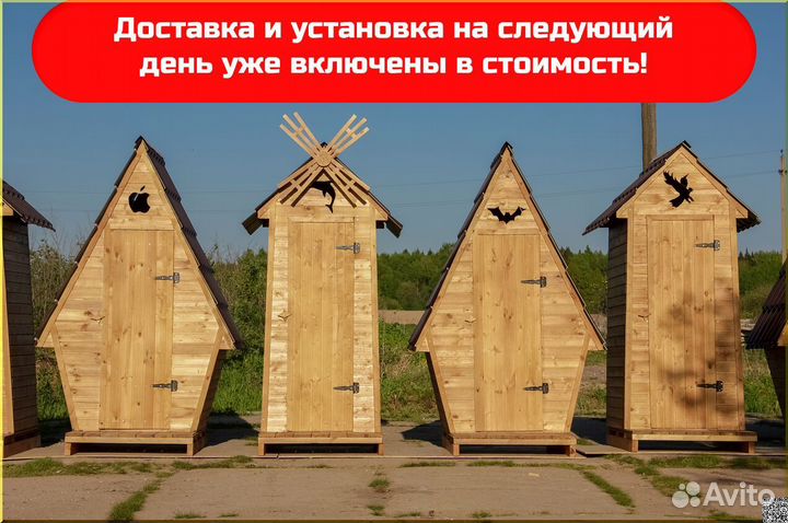 Уличный туалет BLU784