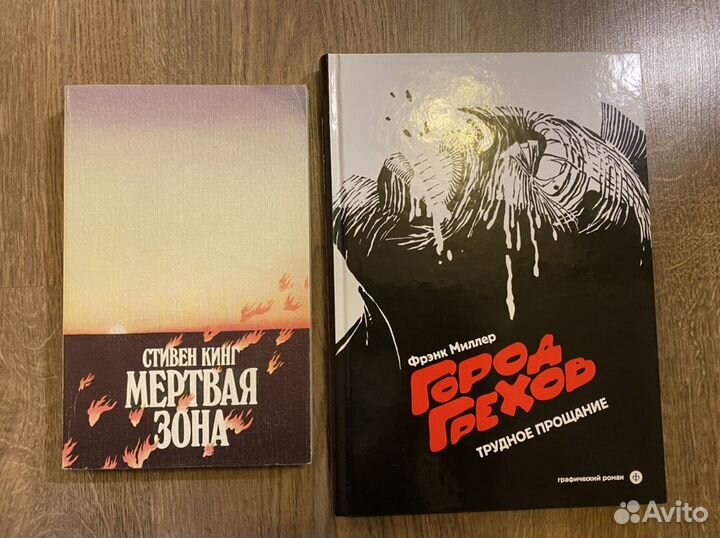 Книги фантастика фэнтези Кинг, Гейман