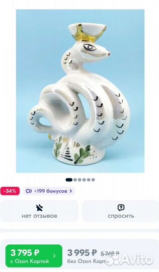 Скульптура Скоропея подсвечник