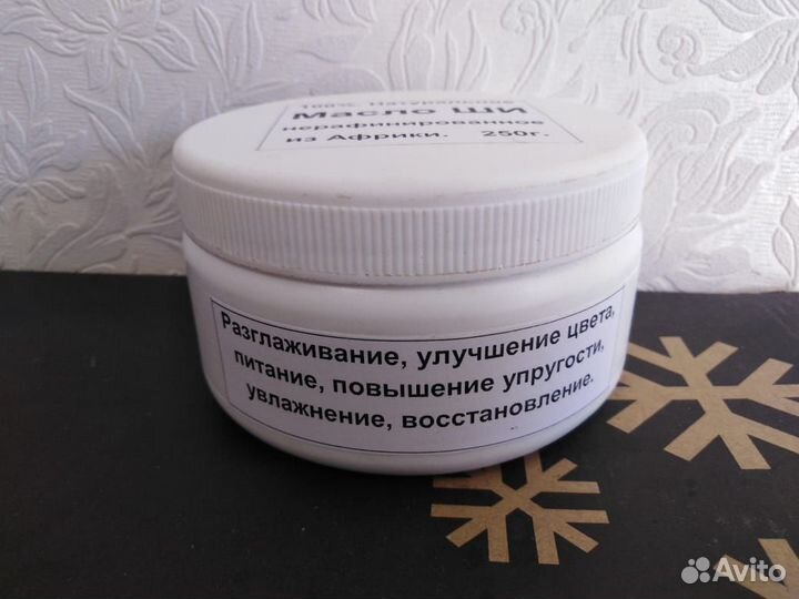 Масло ши