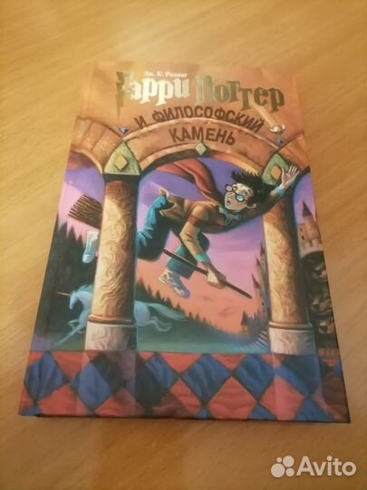 Книги Гарри Поттер росмэн