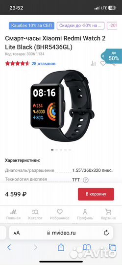 Smart watch