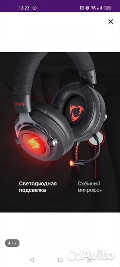 Игровые наушники с микрофоном