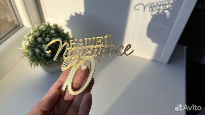 Топперы в торт, кондитерские шпателя