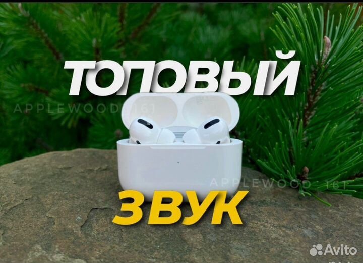 AirPods Pro Магазин Отзывы