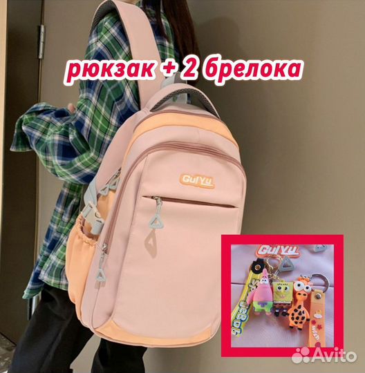 Рюкзак для школы TNPsg +2 брелока