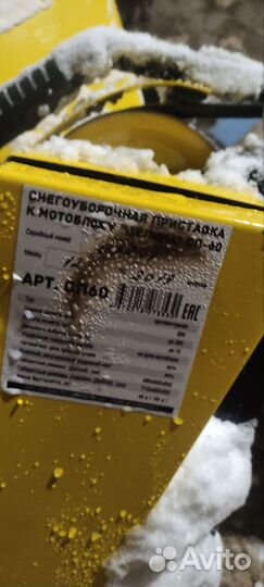 Снегоуборщик бу
