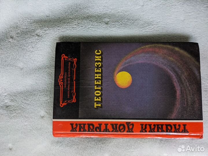 Книги по эзотерике