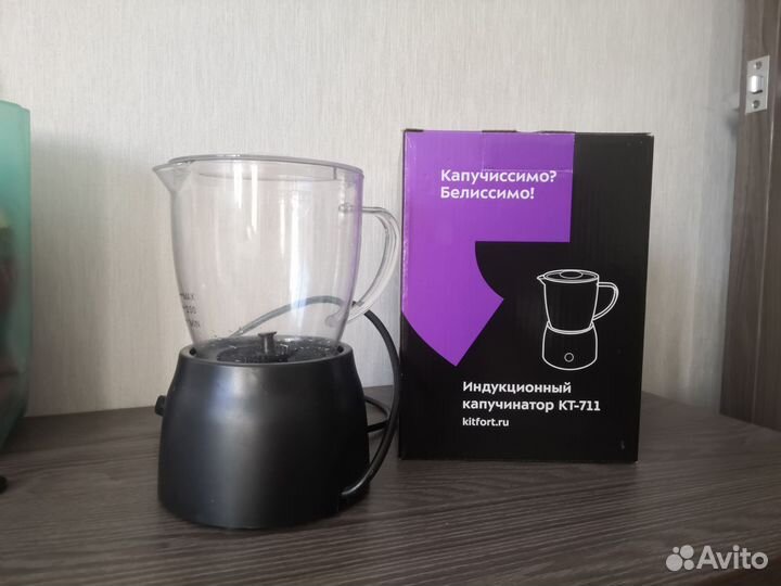 Индукционный капучинатор