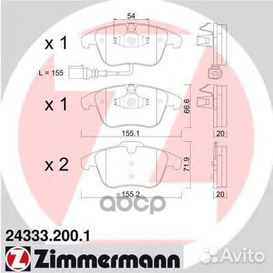 Колодки торм. пер. 24333.200.1 Zimmermann