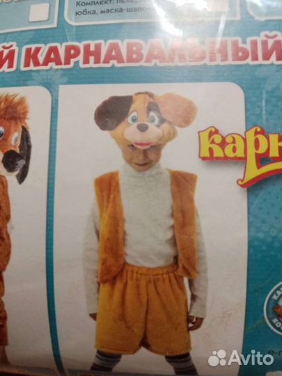 Карнавальный костюм