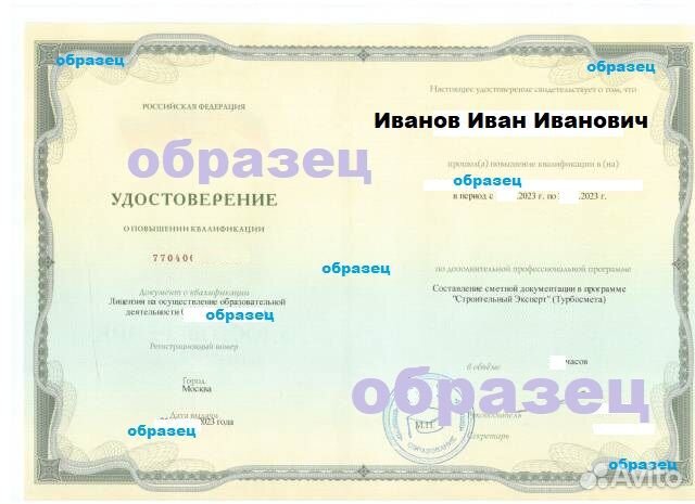 Сметы с 0, обучение смет, Турбосмета(Турбосметчик)