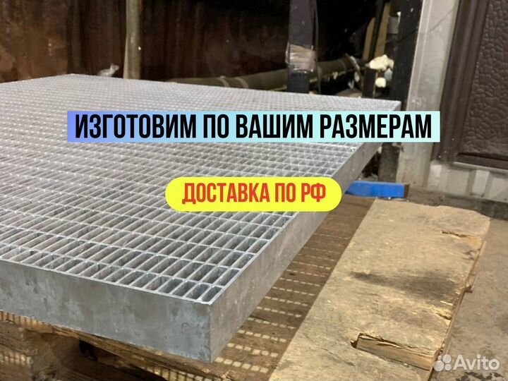 Прессованный решетчатый настил