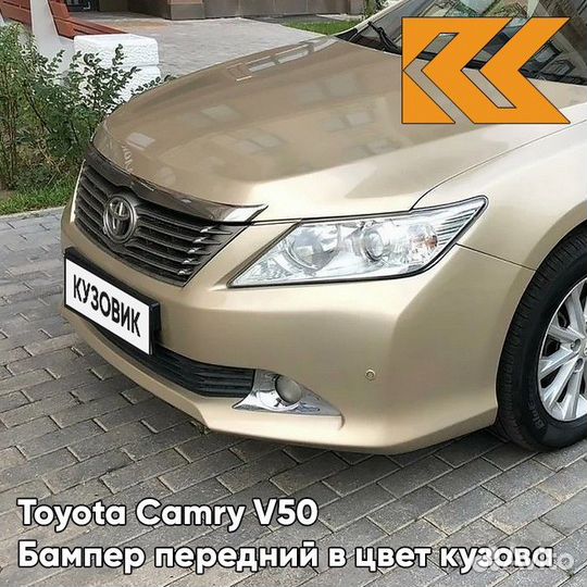 Бампер передний в цвет Toyota Camry V50