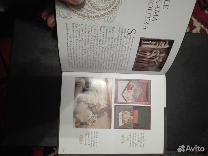 Книга кама сутра. Французский яз