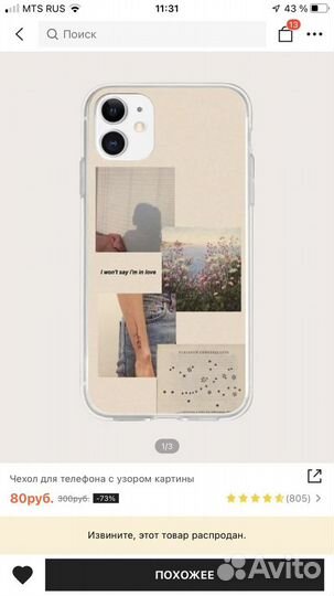 Чехол на iPhone 7 plus