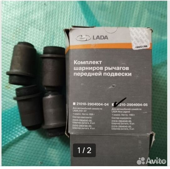 Сайлентблоки