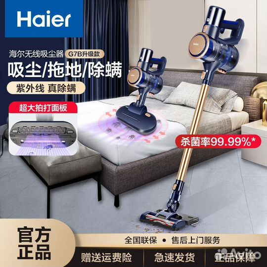 Пылесос haier
