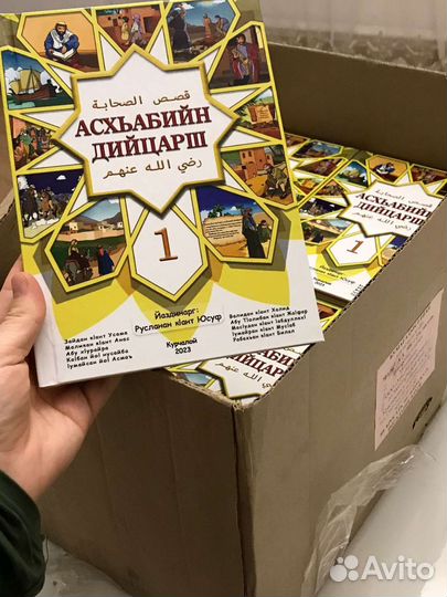 Исламские книги для всей семьи