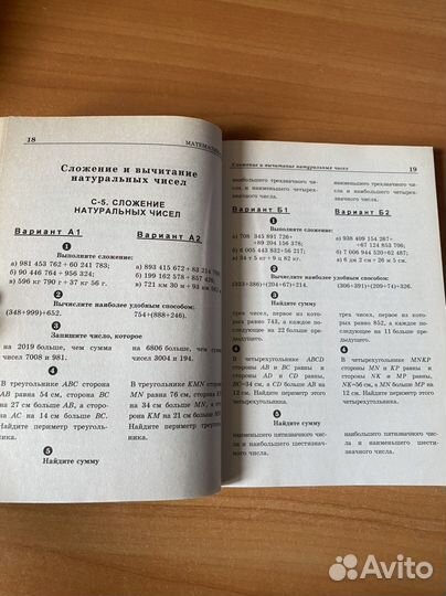 Математика 5 кл для самостоятельных работ