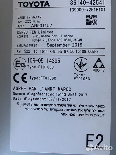 Авто мульти система Тойота Раф 4(новый)