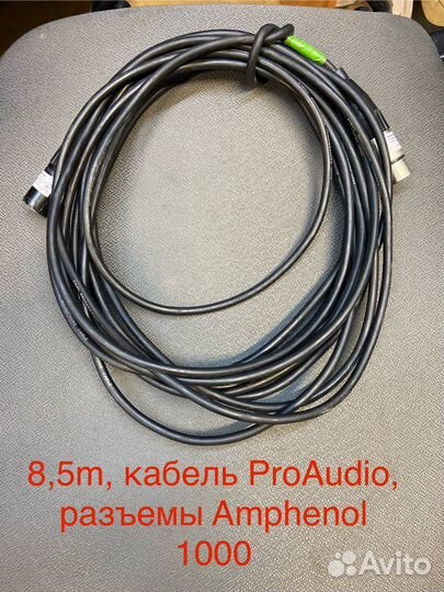 Кабель для микрофона xlr