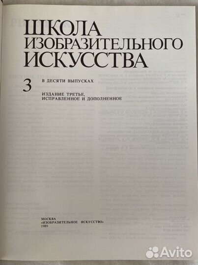 Книга «Школа изобразительного искусства»