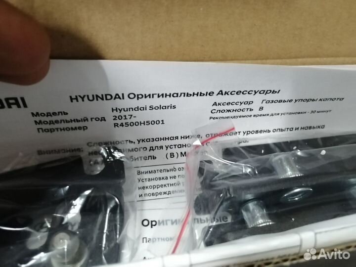 Амортизаторы капота на Солярис с 2017 г