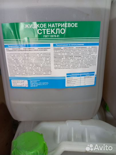 Жидкое натриевое стекло