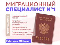 Подготовка документов на РВП, ВНЖ, Гражданство РФ