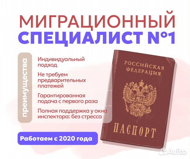 РВП РФ, ВНЖ РФ, Гражданство РФ