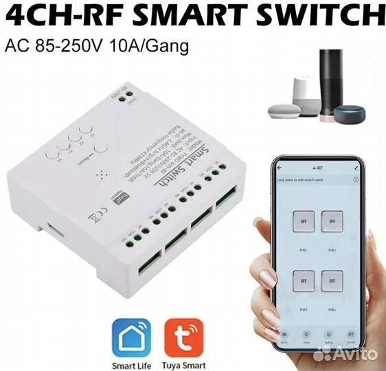 Умное wifi реле tuya, SMART Life