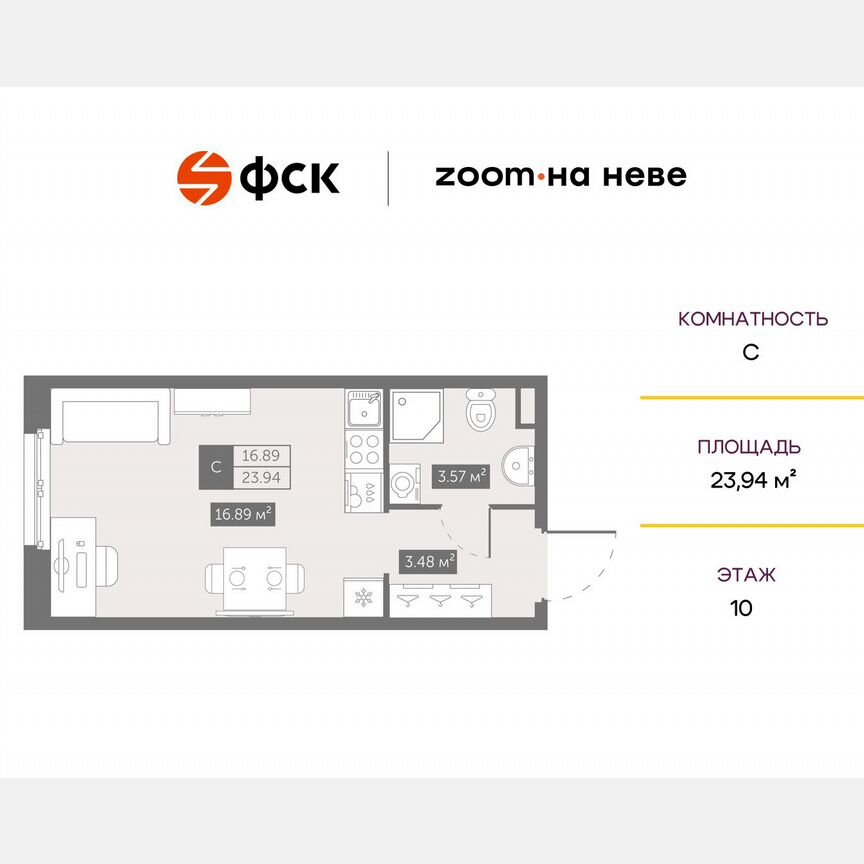 Апартаменты-студия, 23,9 м², 10/17 эт.