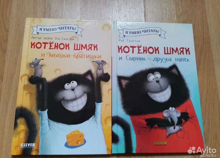 Детские книги. Енотик/Котёнок Шмяк