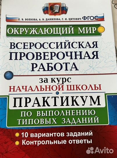Рабочие тетради, тетради по впр 4 класс
