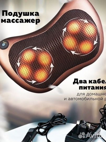 Массажер для шеи, ног, спины, плеч и тела