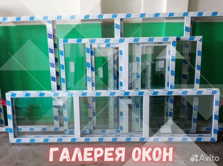 Пластиковые окна