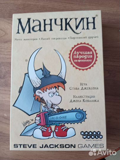 Манчкин игра