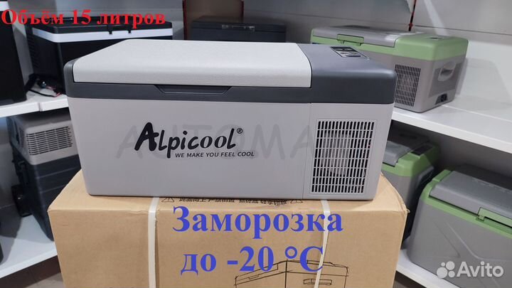 Автохолодильник автоморзильник 15 литров Alpicool