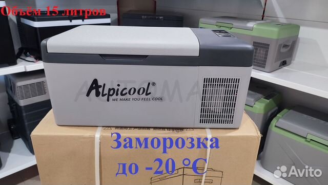 Автохолодильник автоморзильник 15 литров Alpicool